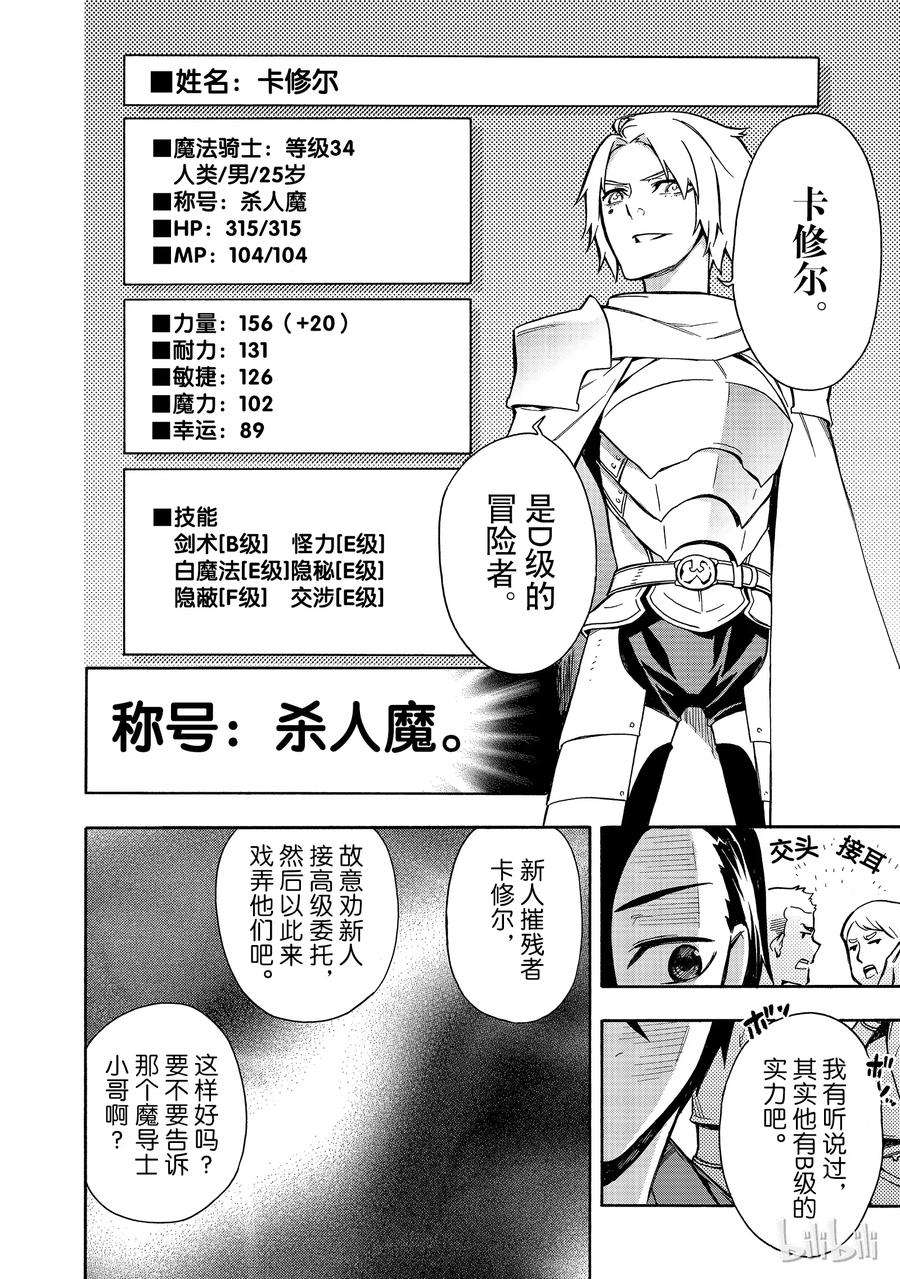 黑之召唤士2 黑灵骑士Ⅰ