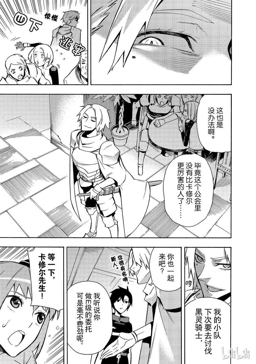 黑之召唤士2 黑灵骑士Ⅰ