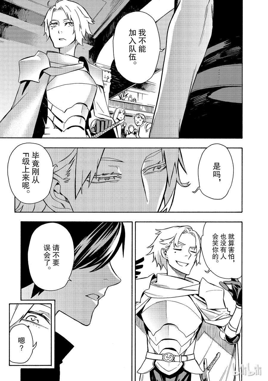 黑之召唤士2 黑灵骑士Ⅰ