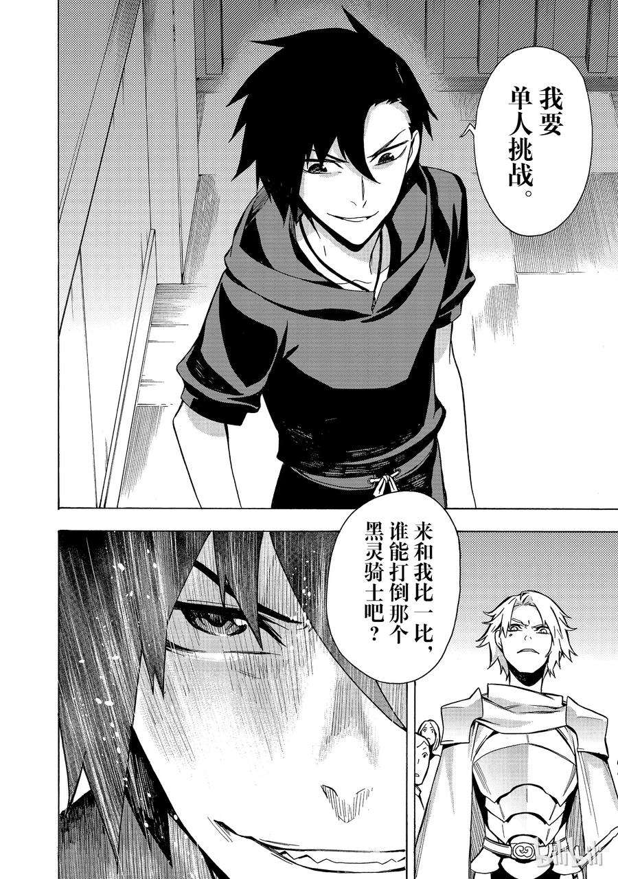 黑之召唤士2 黑灵骑士Ⅰ