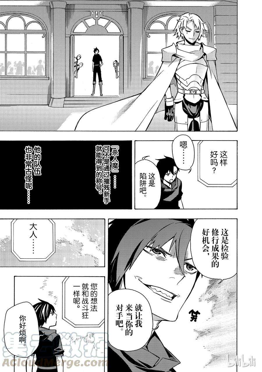 黑之召唤士2 黑灵骑士Ⅰ