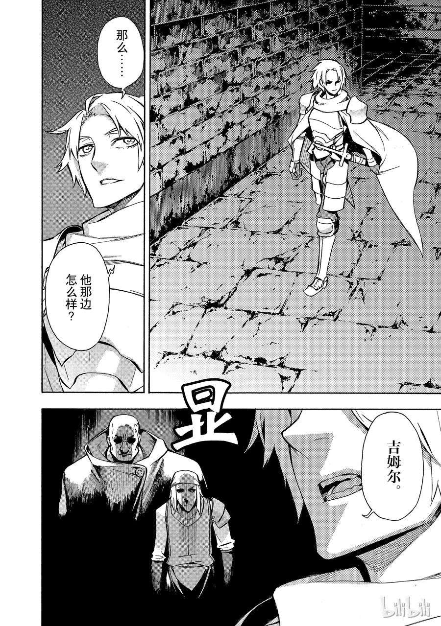 黑之召唤士2 黑灵骑士Ⅰ