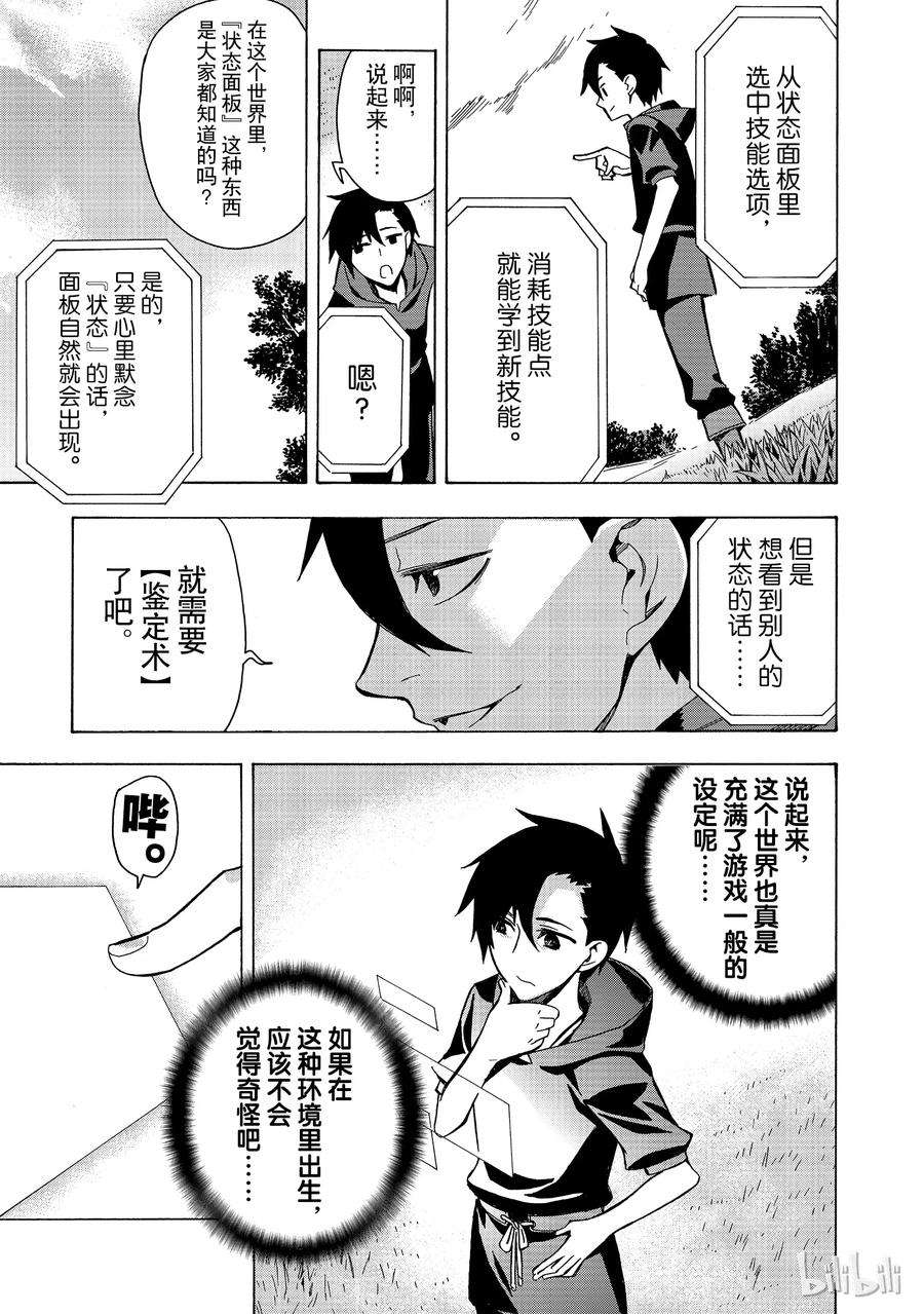 黑之召唤士2 黑灵骑士Ⅰ