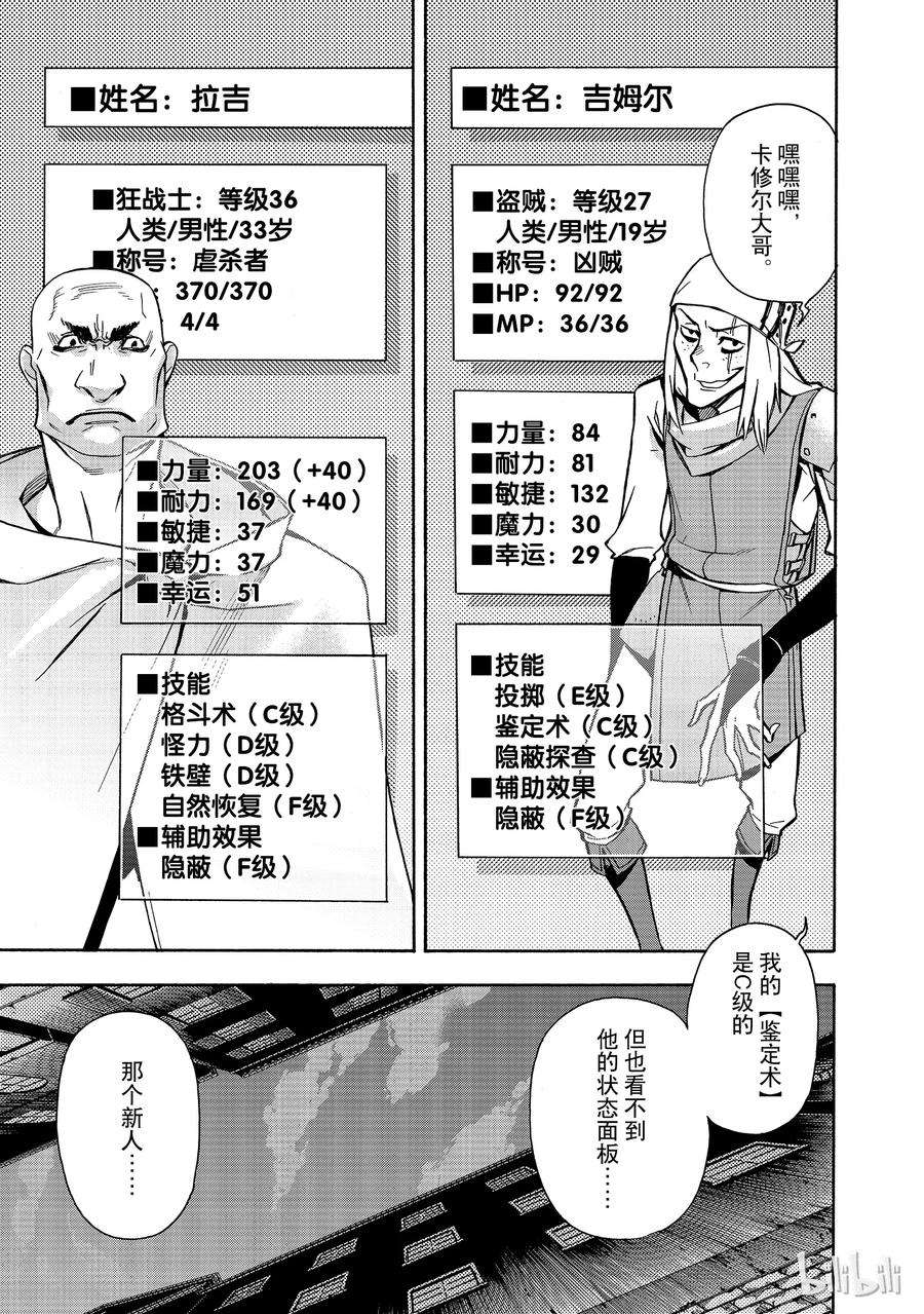 黑之召唤士2 黑灵骑士Ⅰ