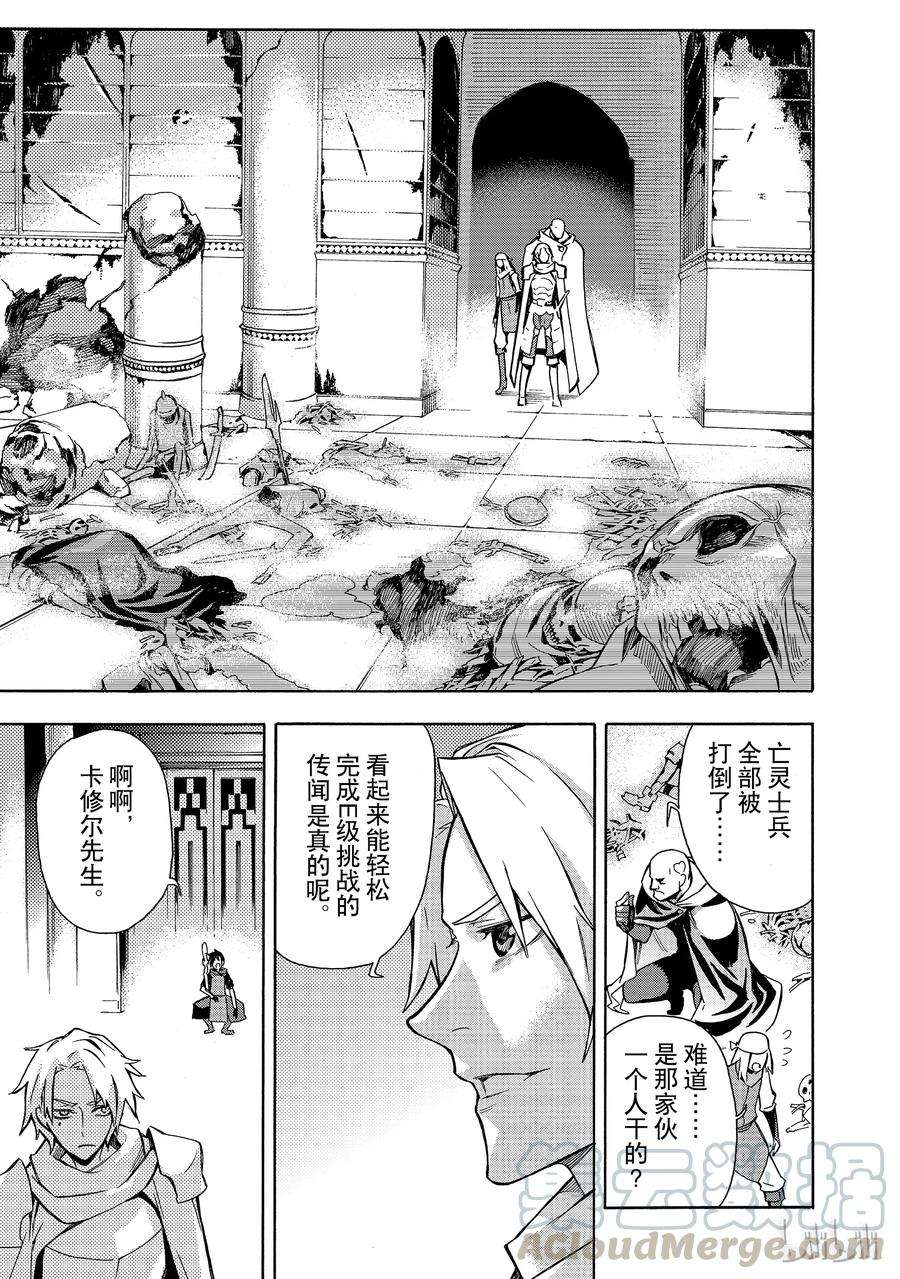 黑之召唤士2 黑灵骑士Ⅰ