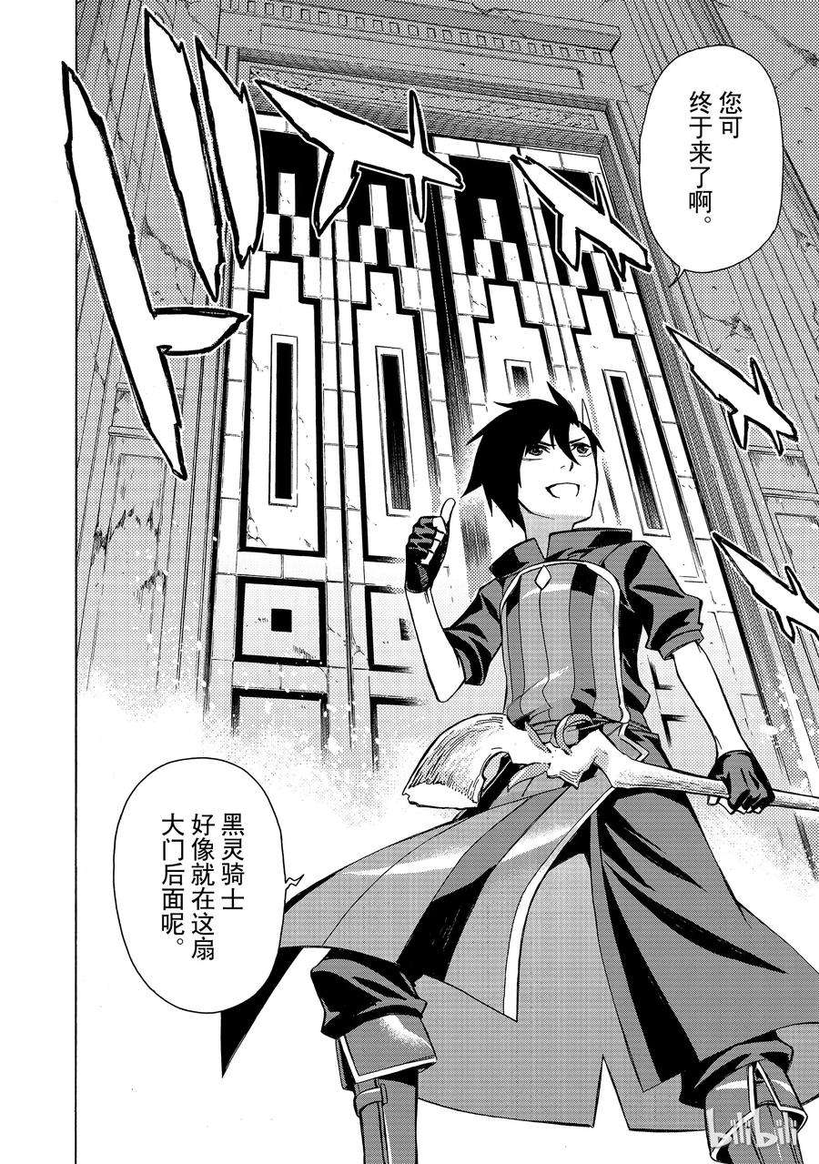 黑之召唤士2 黑灵骑士Ⅰ