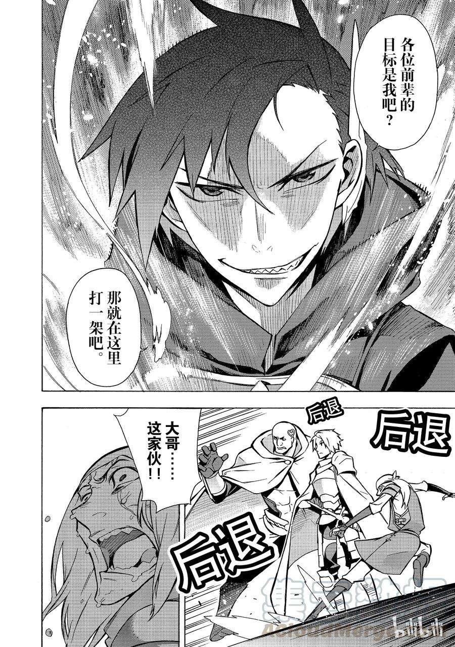 黑之召唤士2 黑灵骑士Ⅰ