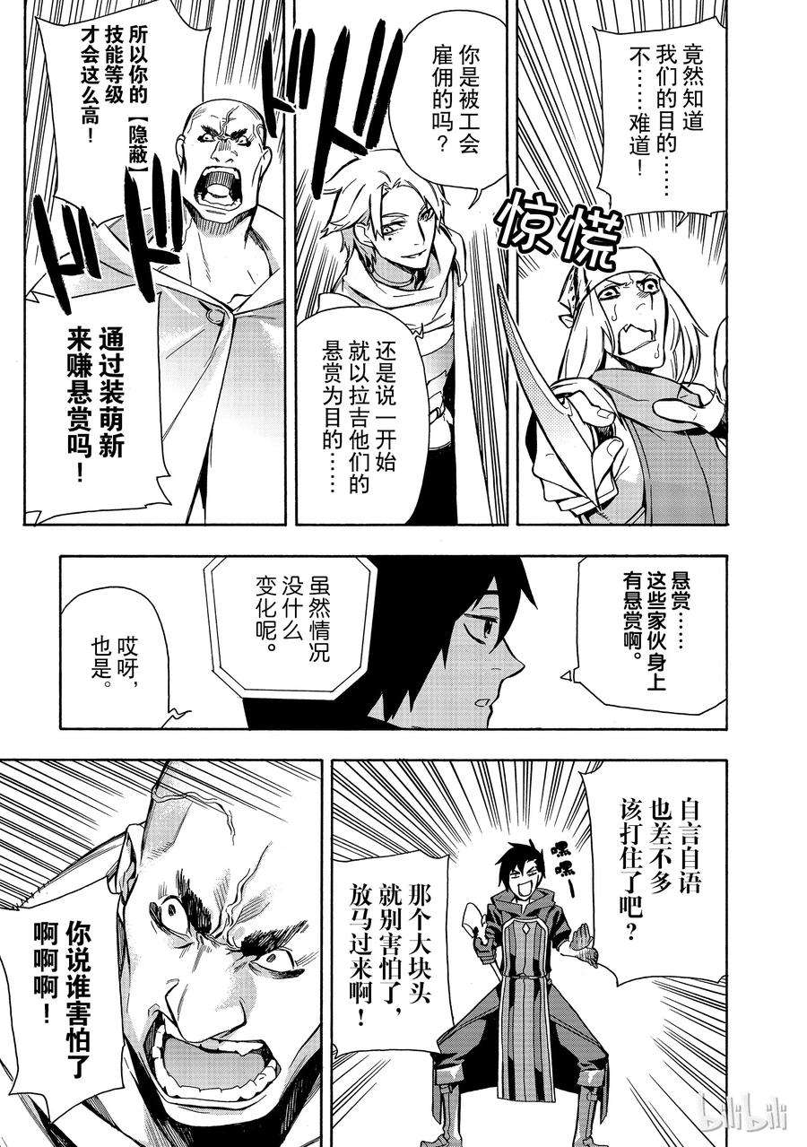 黑之召唤士2 黑灵骑士Ⅰ