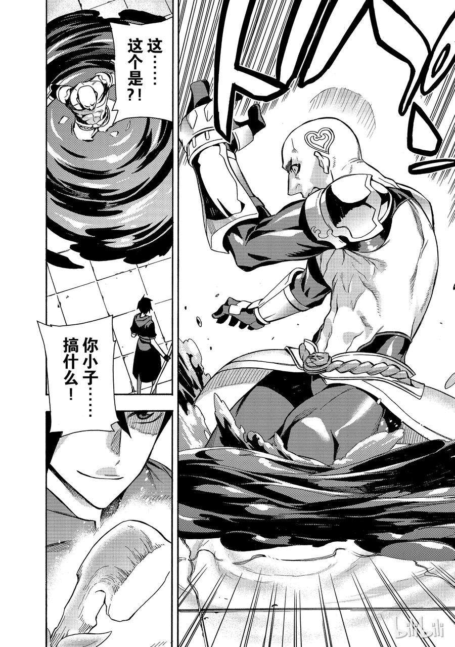 黑之召唤士2 黑灵骑士Ⅰ