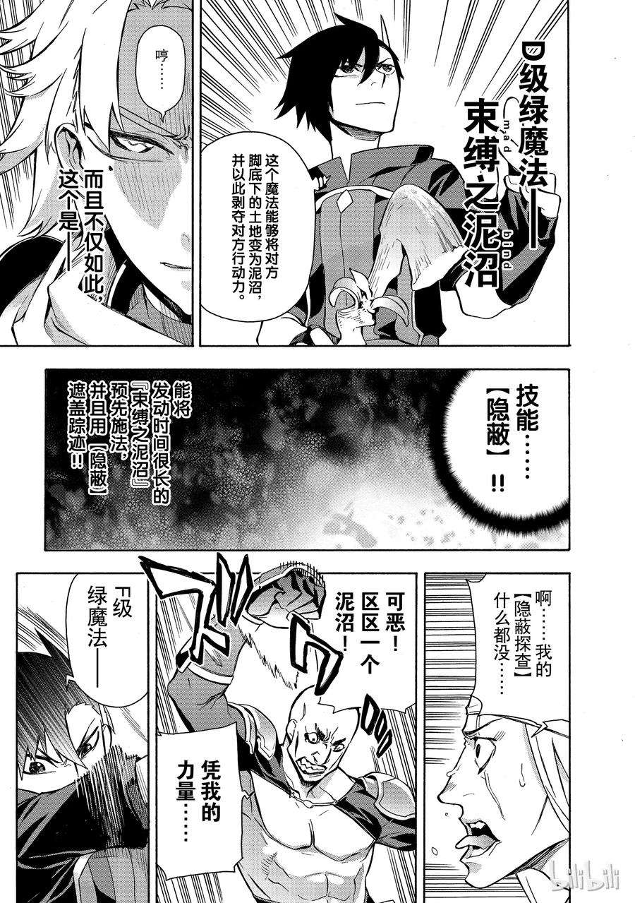黑之召唤士2 黑灵骑士Ⅰ