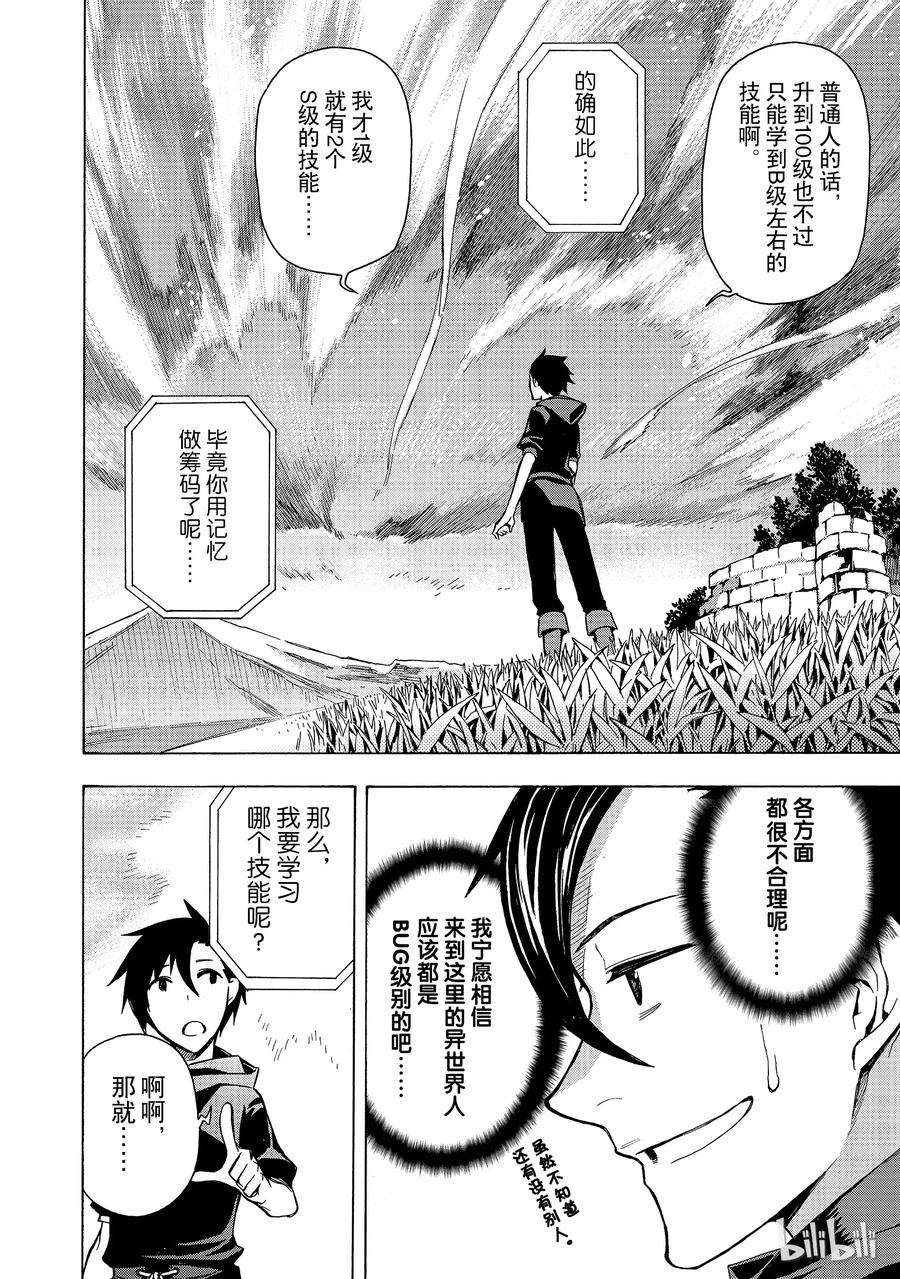 黑之召唤士2 黑灵骑士Ⅰ
