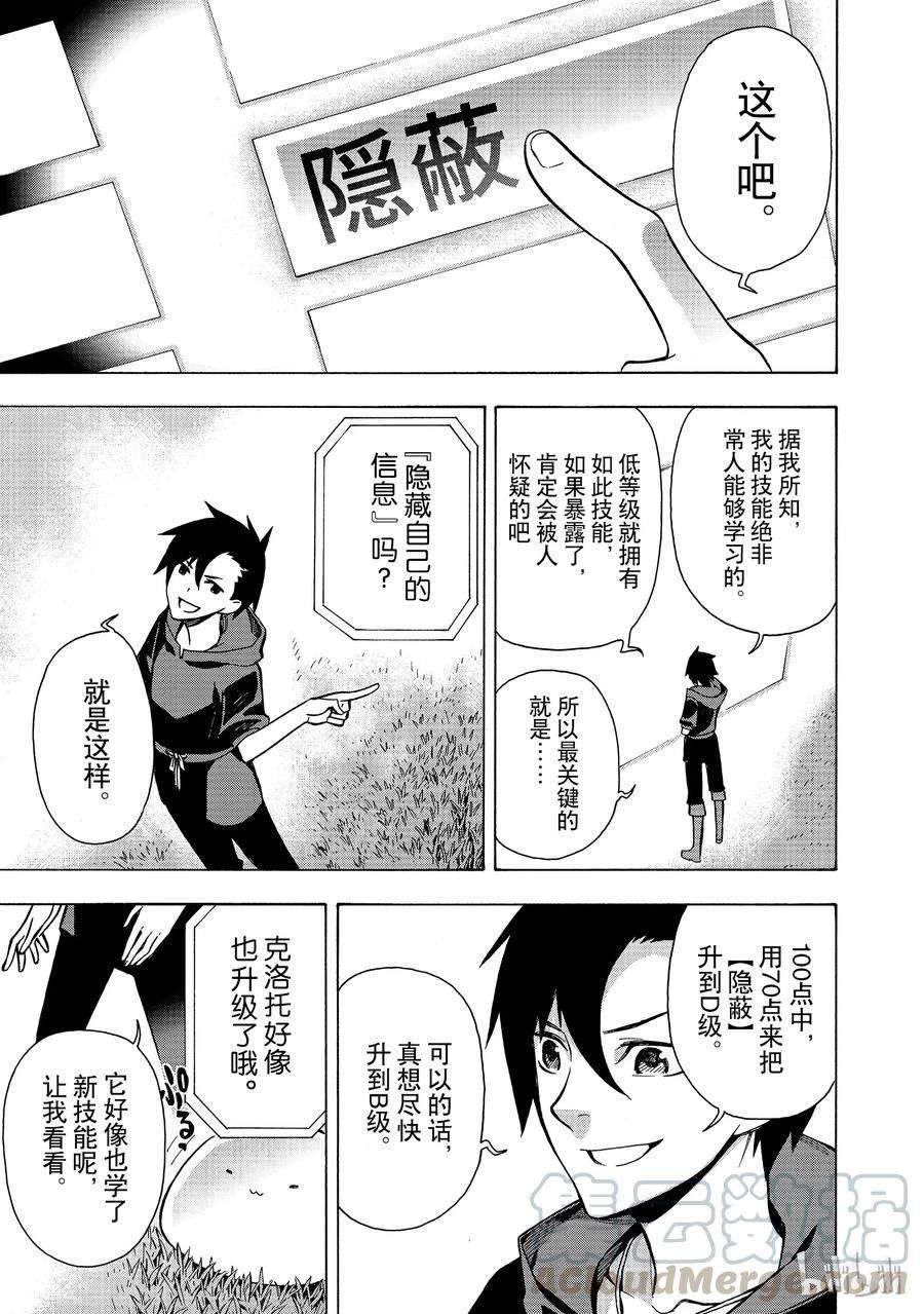 黑之召唤士2 黑灵骑士Ⅰ