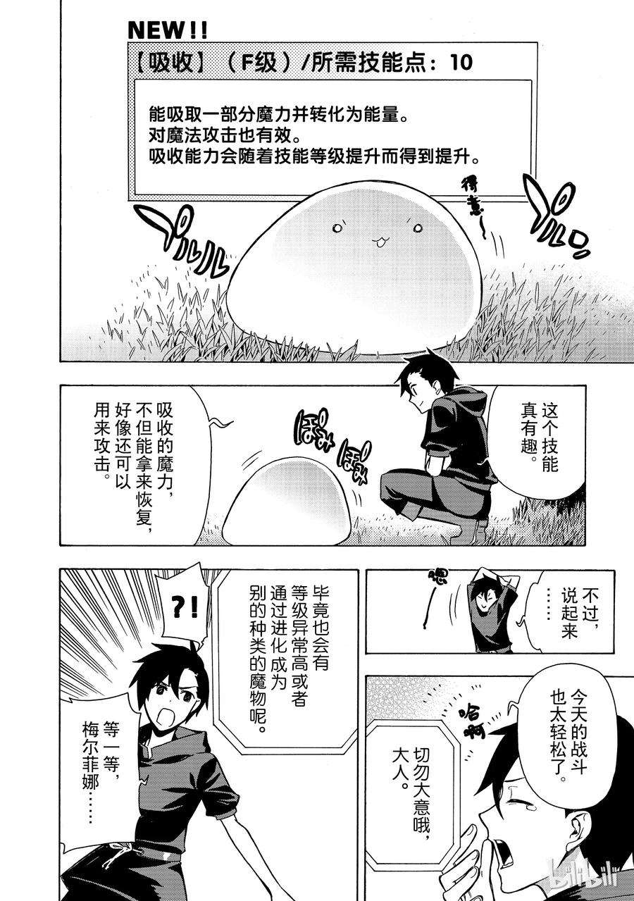 黑之召唤士2 黑灵骑士Ⅰ