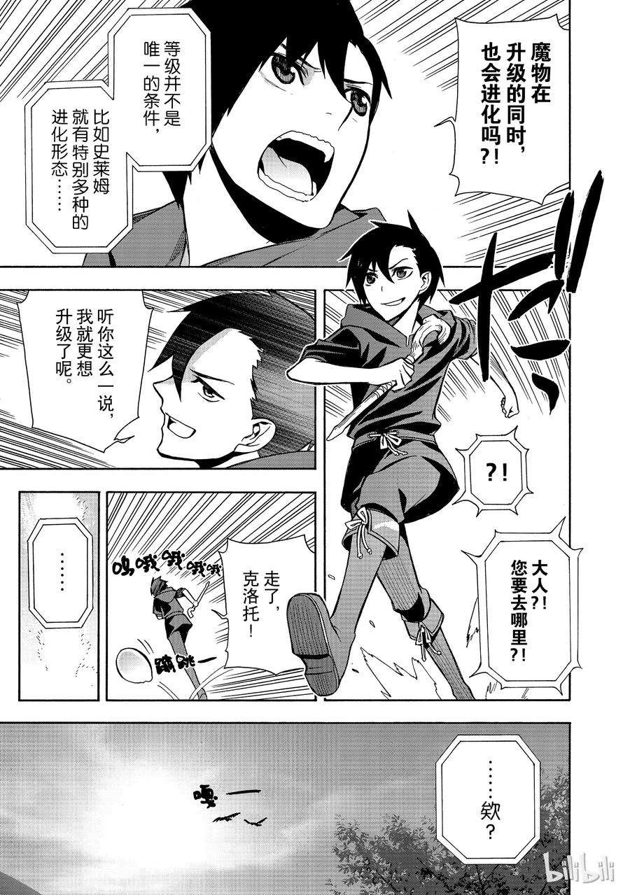 黑之召唤士2 黑灵骑士Ⅰ