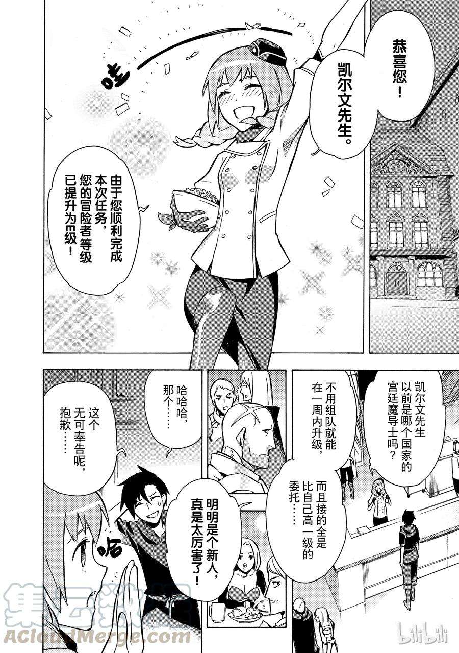 黑之召唤士2 黑灵骑士Ⅰ