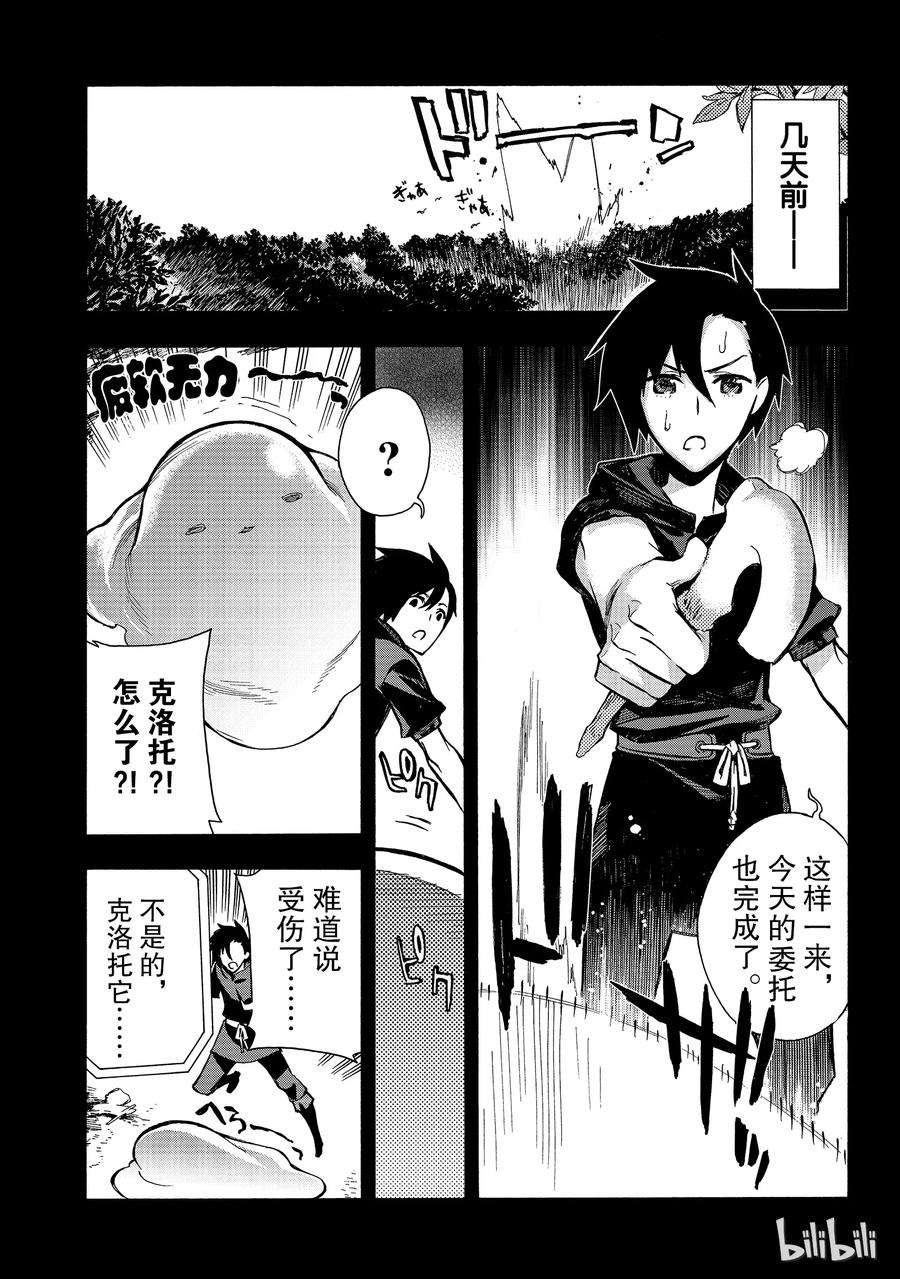 黑之召唤士3 黑灵骑士Ⅱ