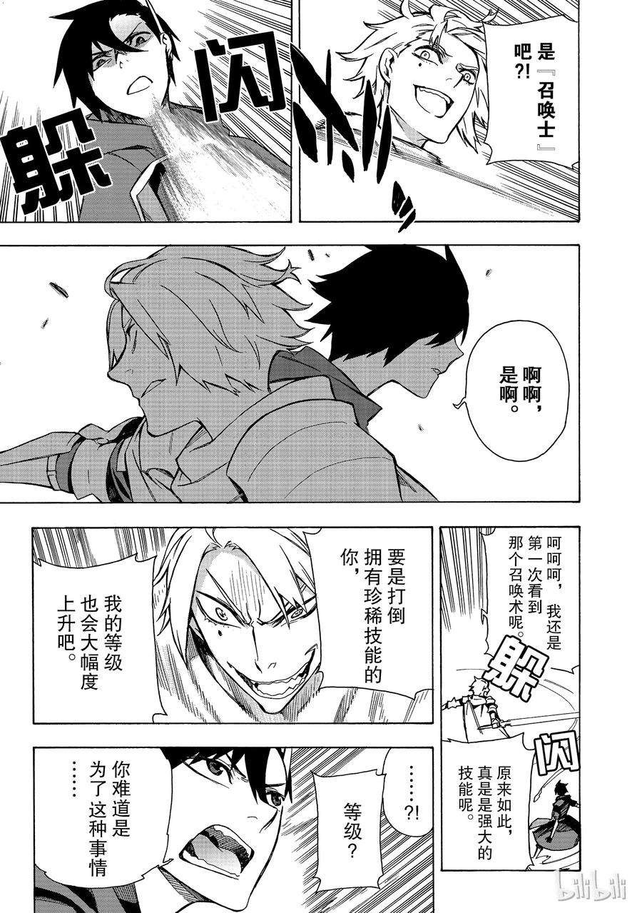 黑之召唤士3 黑灵骑士Ⅱ