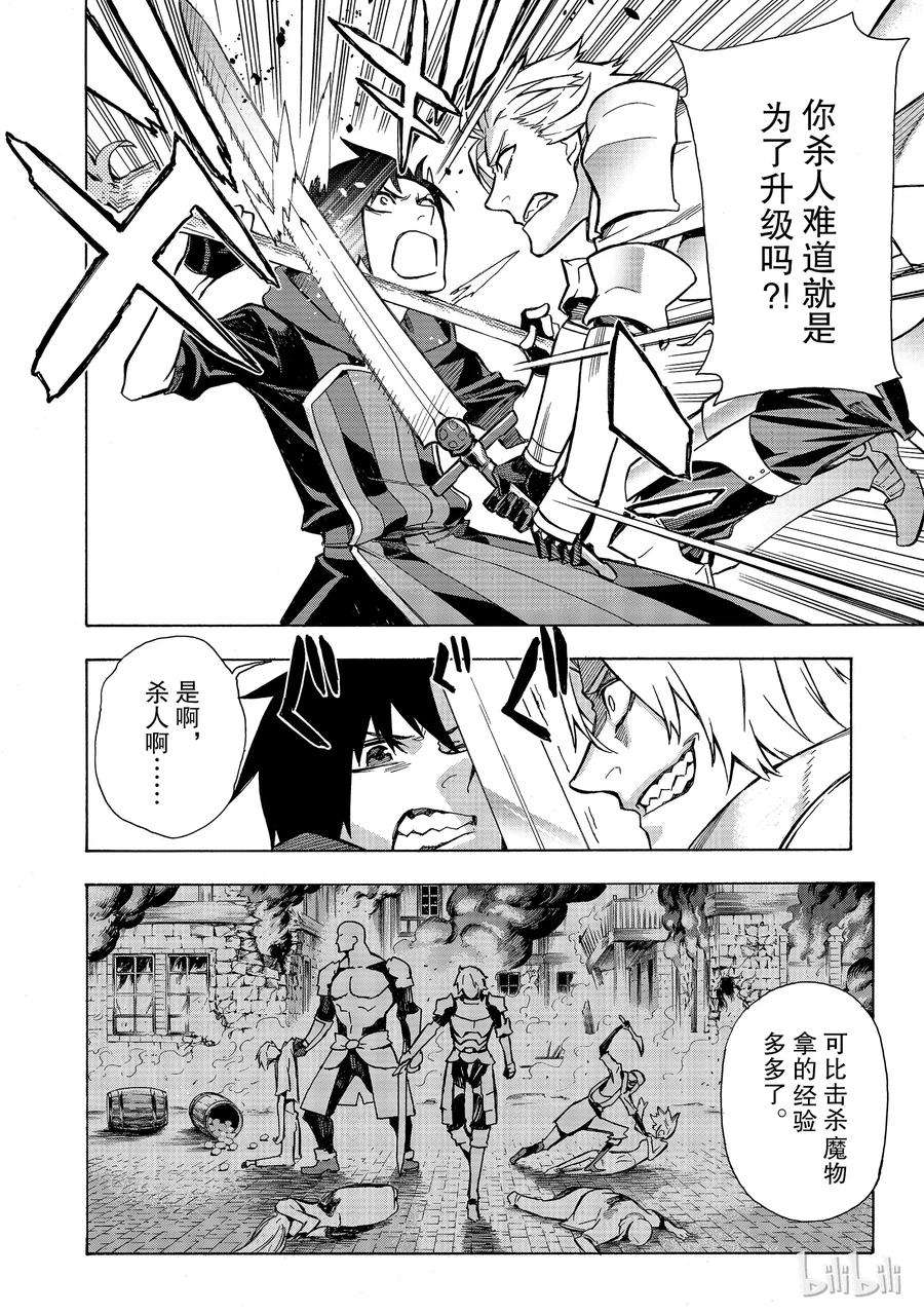 黑之召唤士3 黑灵骑士Ⅱ