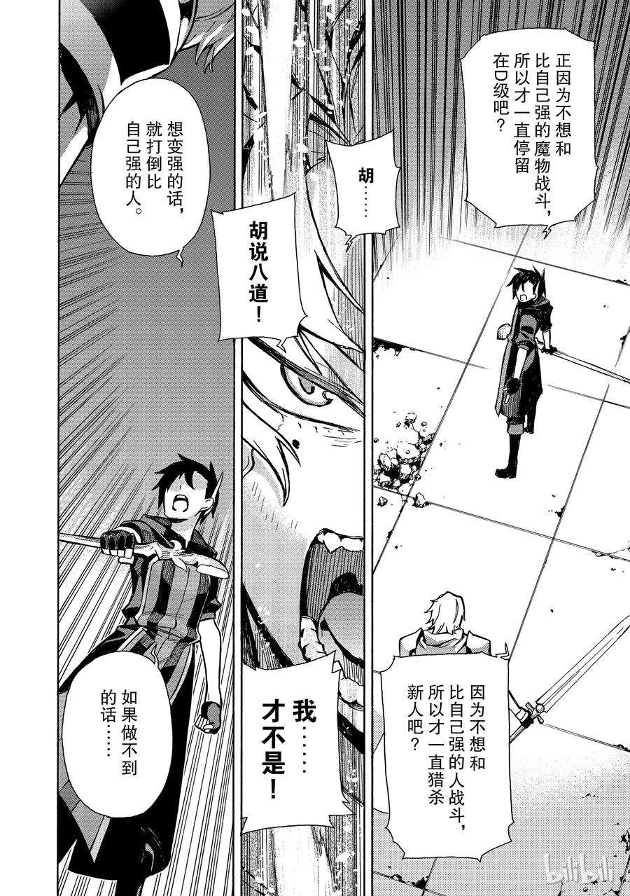 黑之召唤士3 黑灵骑士Ⅱ