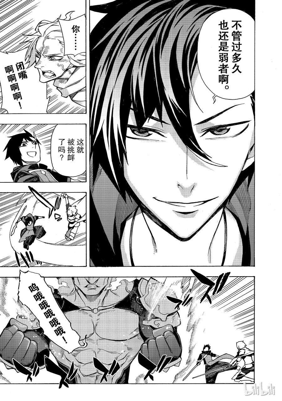 黑之召唤士3 黑灵骑士Ⅱ