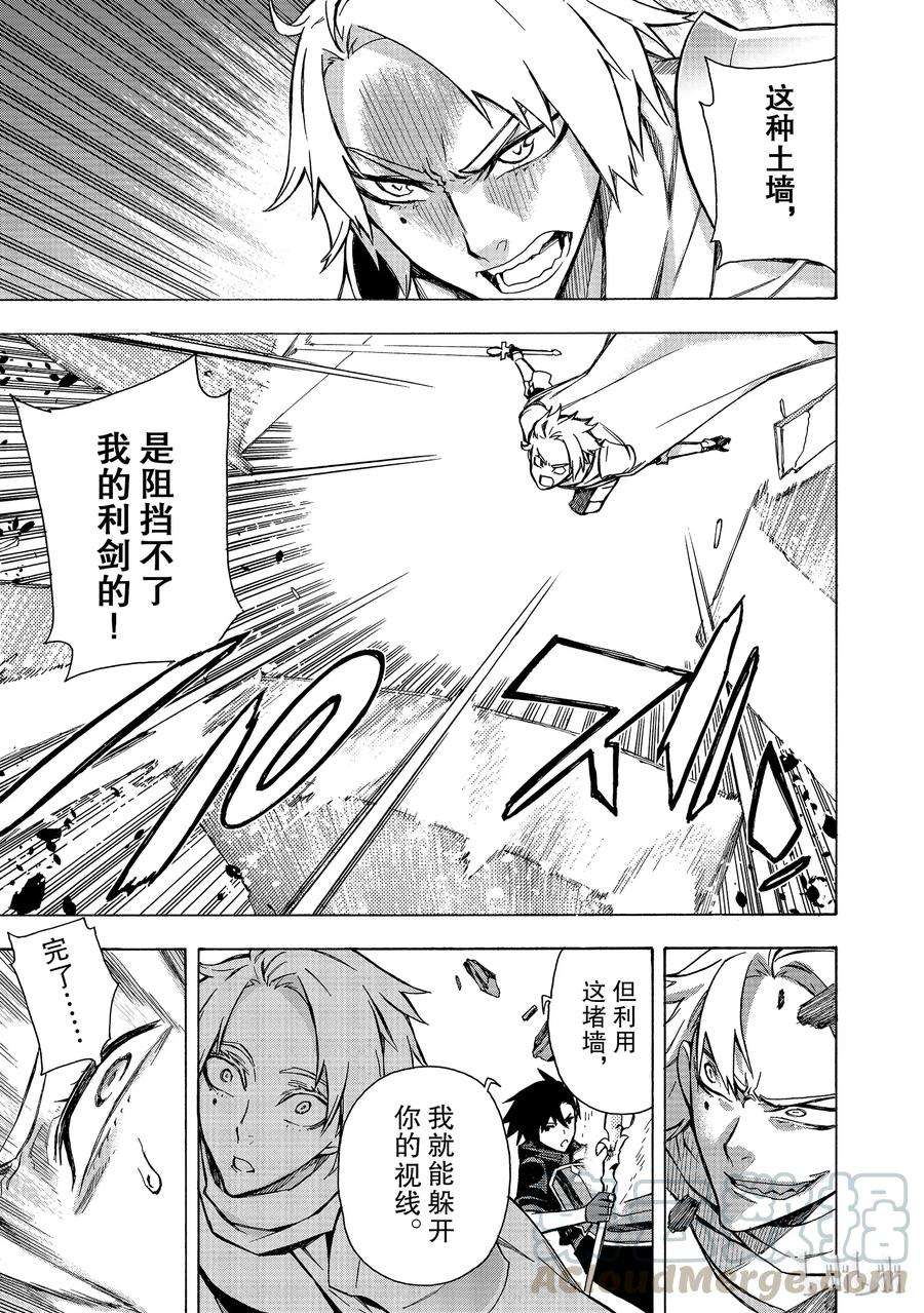 黑之召唤士3 黑灵骑士Ⅱ