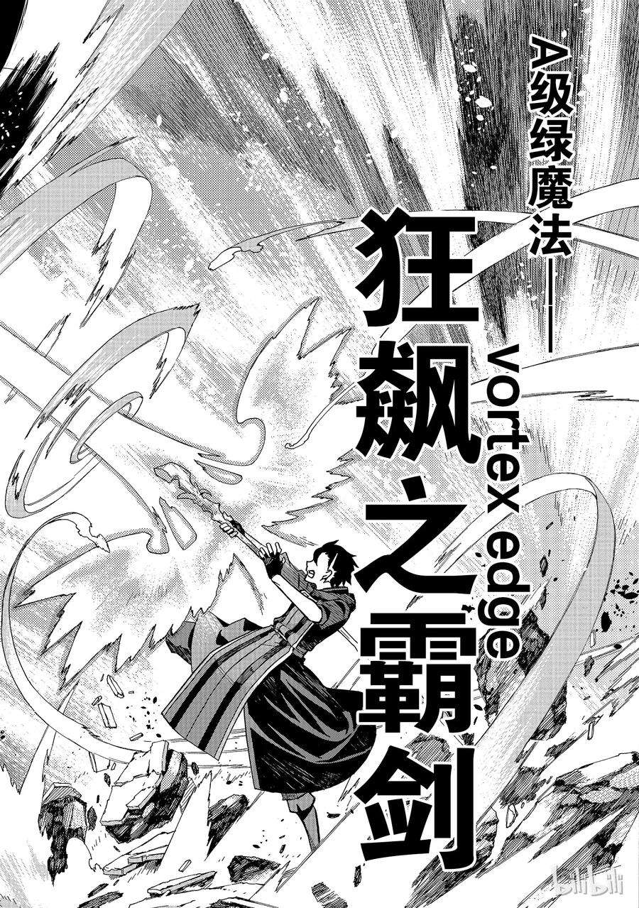黑之召唤士3 黑灵骑士Ⅱ