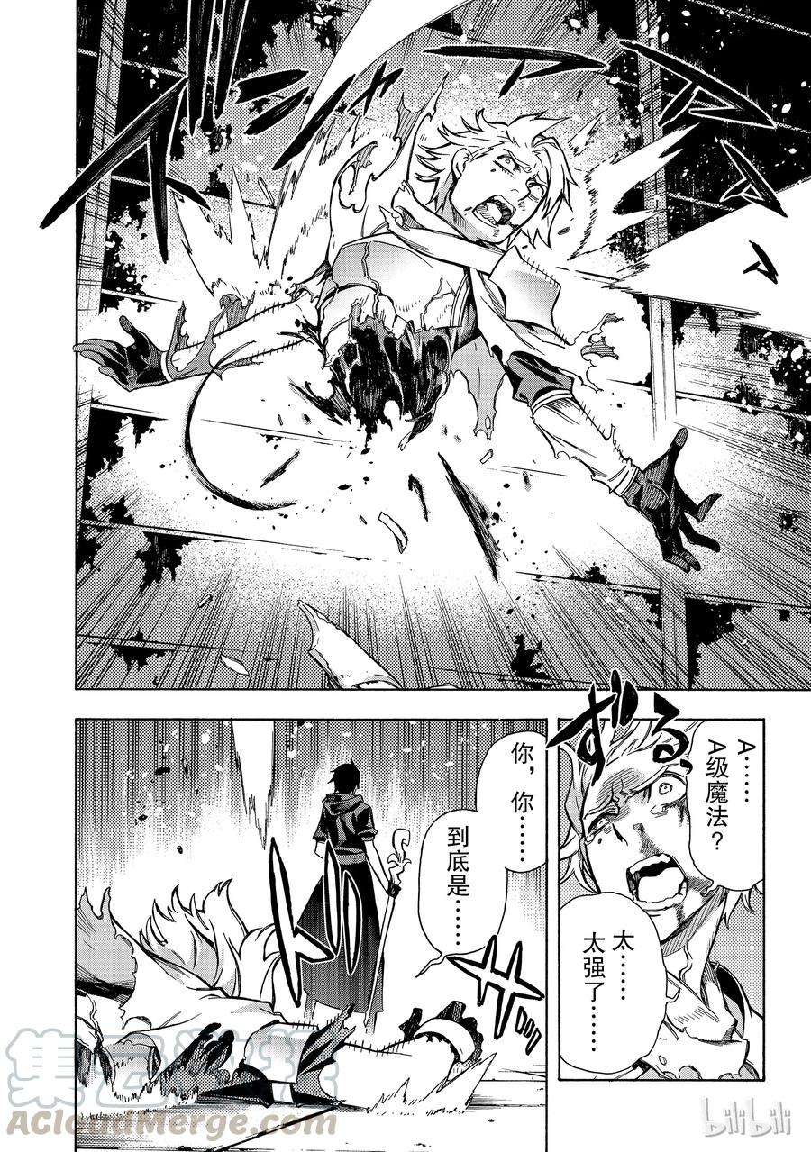 黑之召唤士3 黑灵骑士Ⅱ