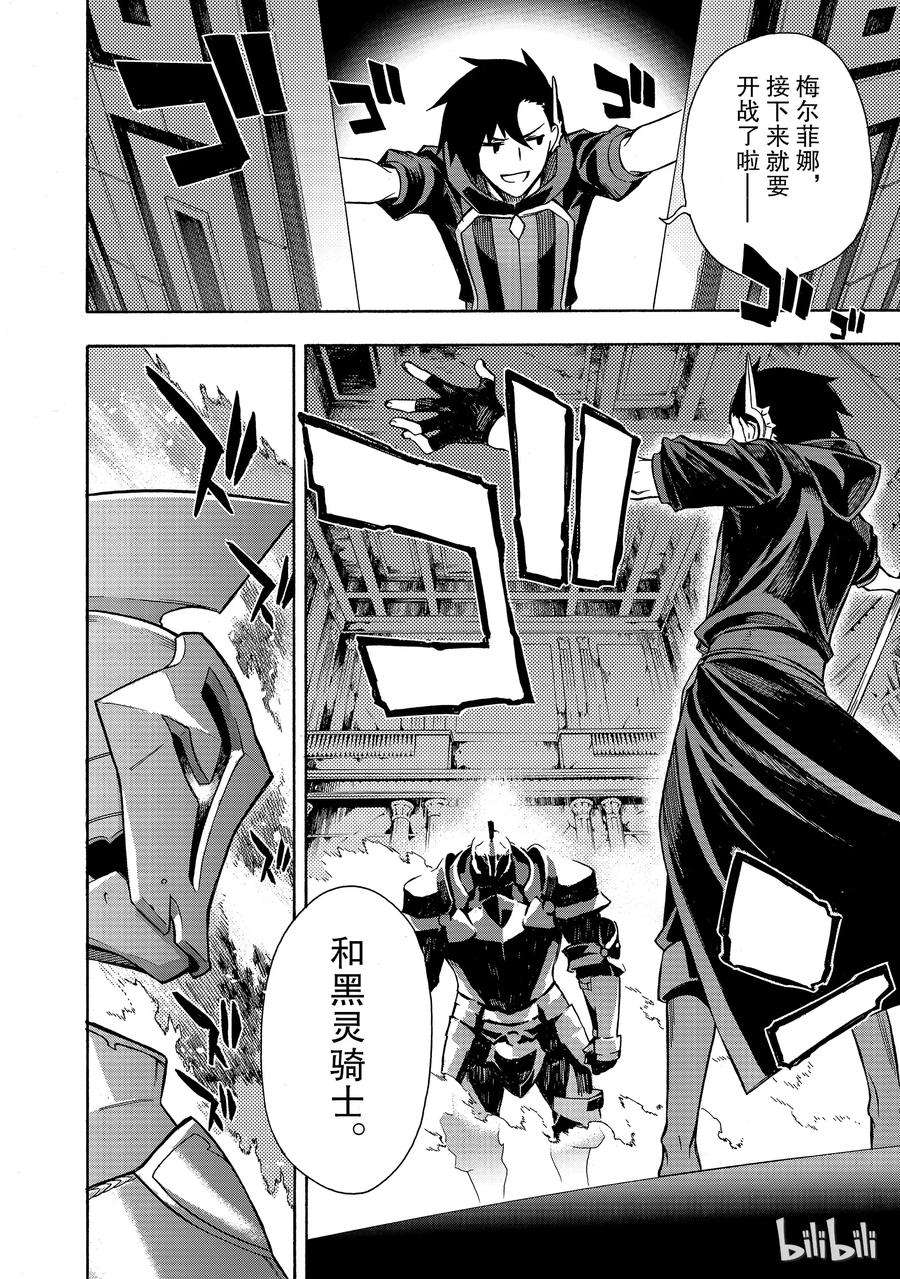 黑之召唤士3 黑灵骑士Ⅱ