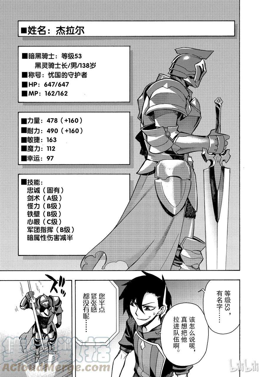 黑之召唤士3 黑灵骑士Ⅱ