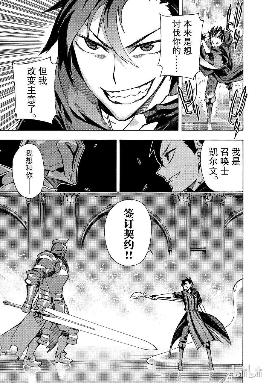 黑之召唤士3 黑灵骑士Ⅱ