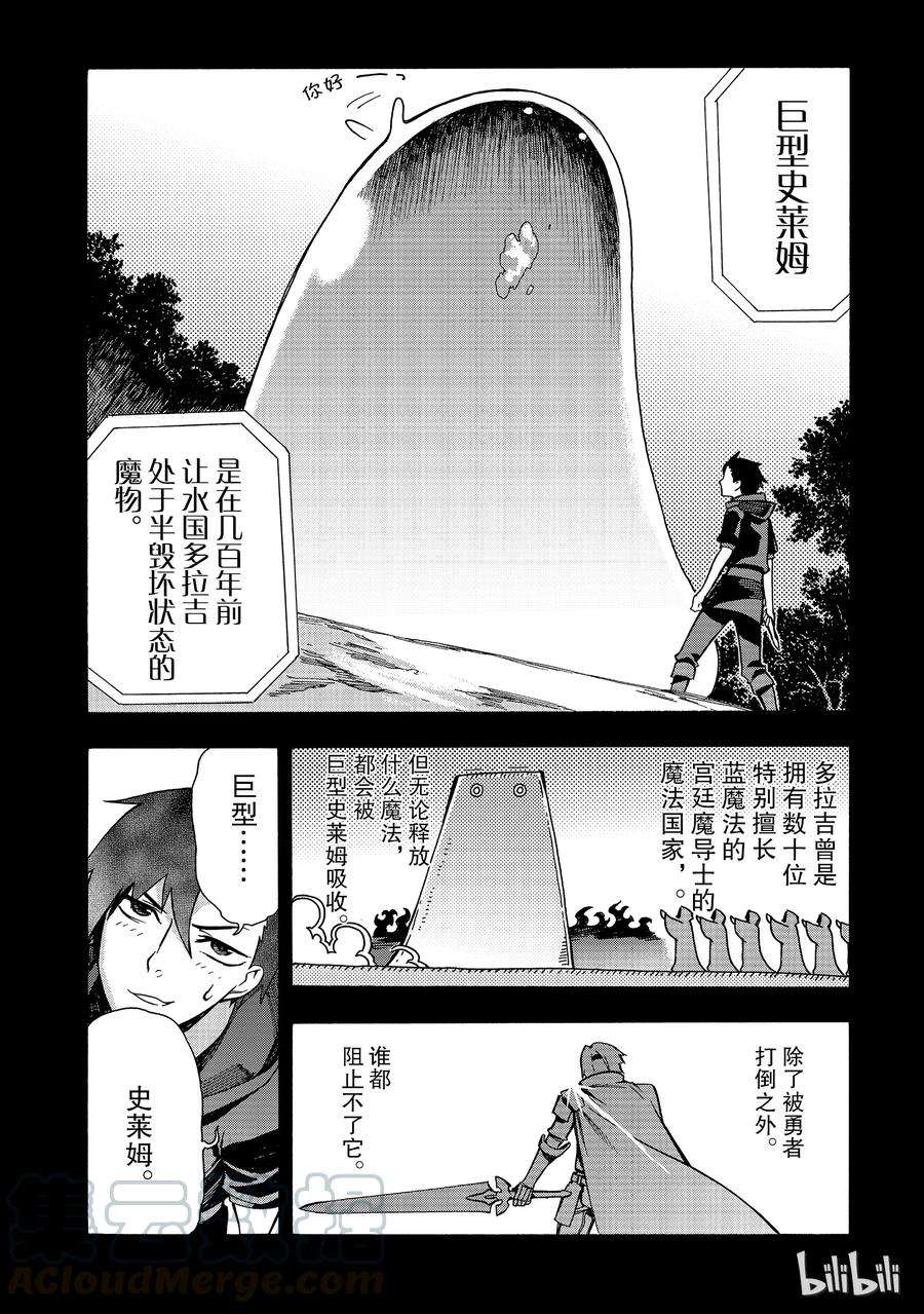 黑之召唤士3 黑灵骑士Ⅱ