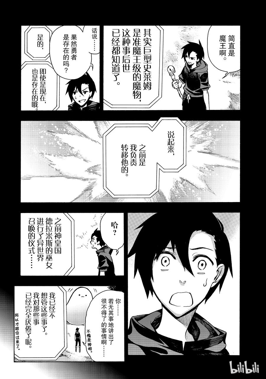 黑之召唤士3 黑灵骑士Ⅱ