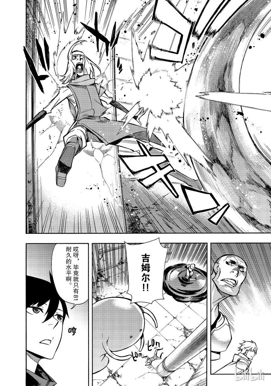 黑之召唤士3 黑灵骑士Ⅱ
