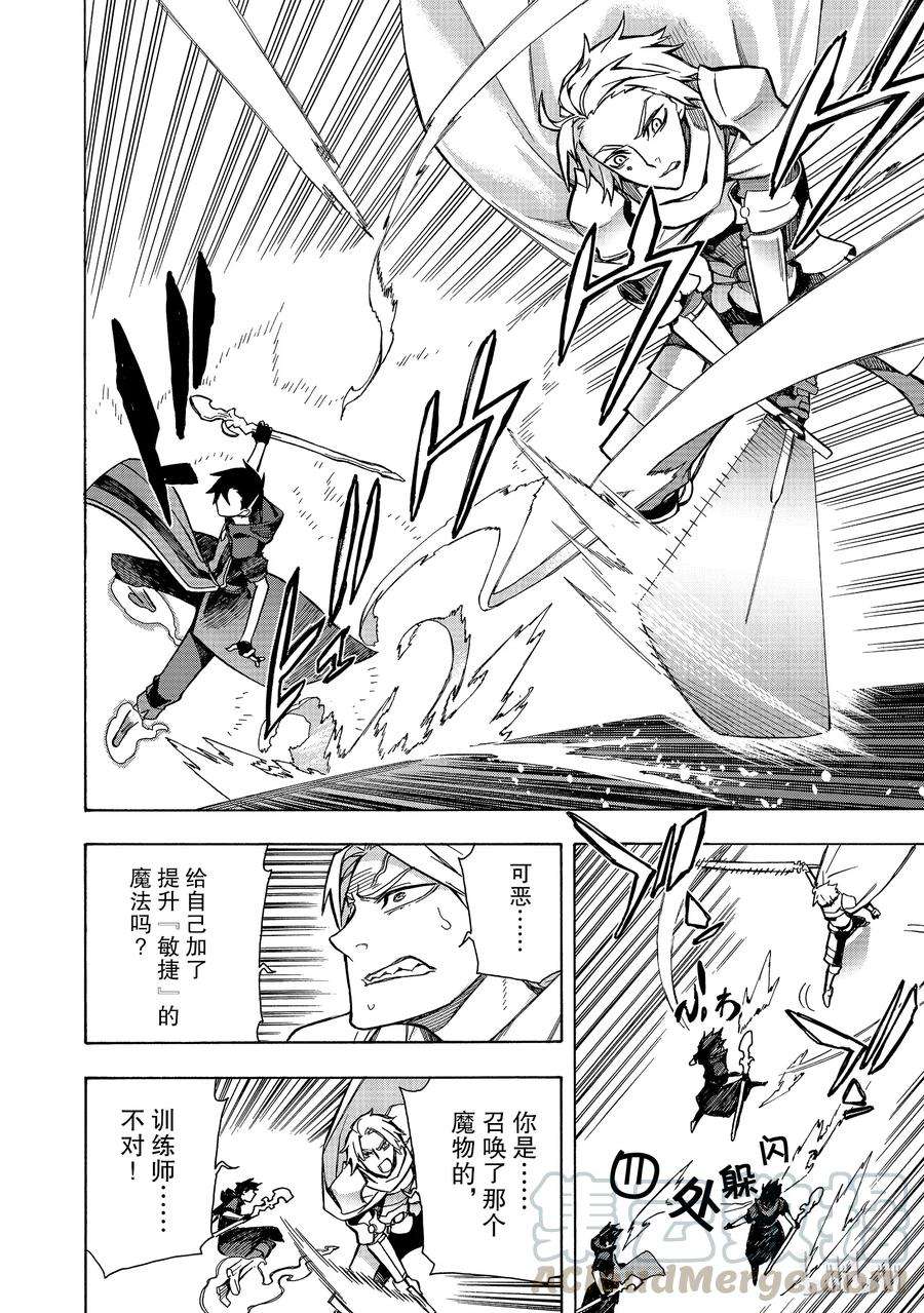 黑之召唤士3 黑灵骑士Ⅱ