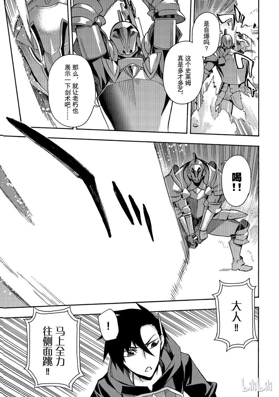 黑之召唤士4 黑灵骑士Ⅲ