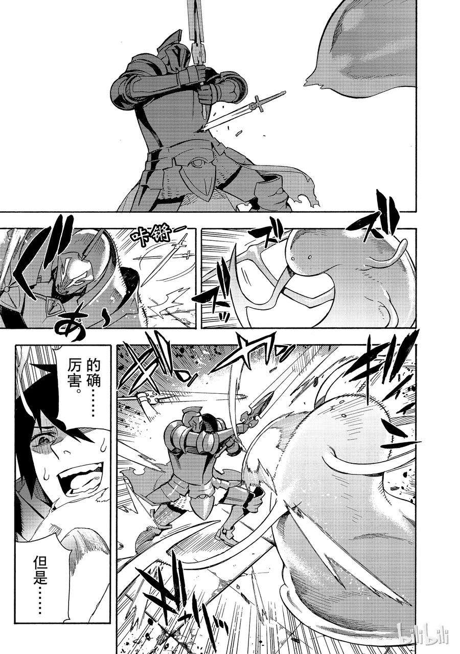 黑之召唤士4 黑灵骑士Ⅲ