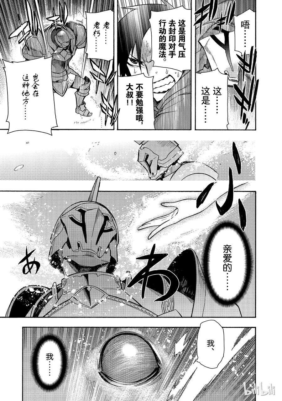 黑之召唤士4 黑灵骑士Ⅲ