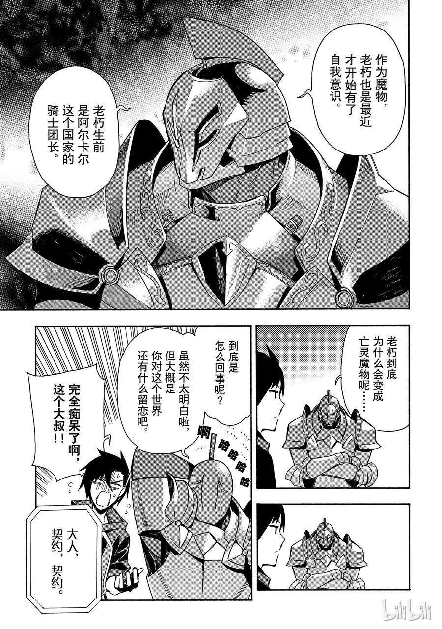 黑之召唤士4 黑灵骑士Ⅲ