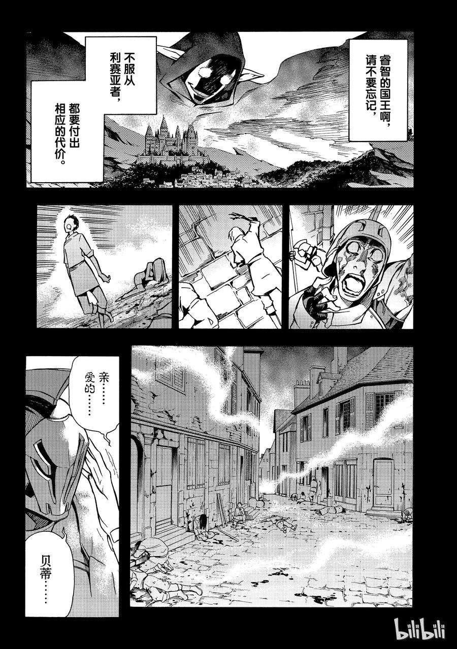 黑之召唤士4 黑灵骑士Ⅲ