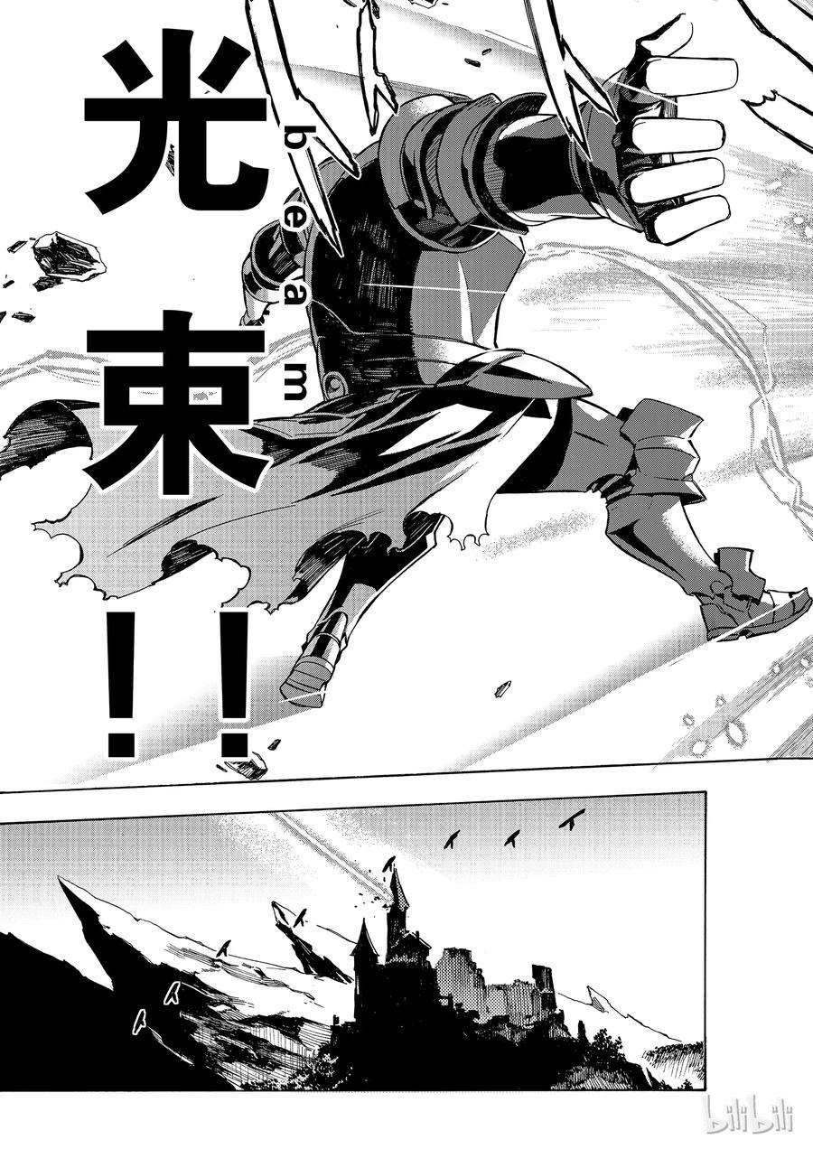 黑之召唤士4 黑灵骑士Ⅲ