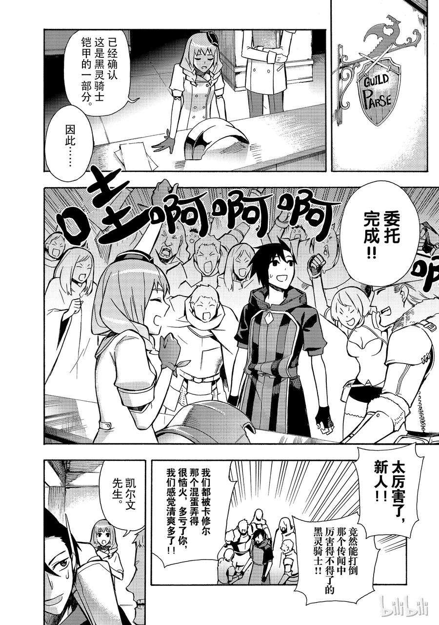 黑之召唤士4 黑灵骑士Ⅲ