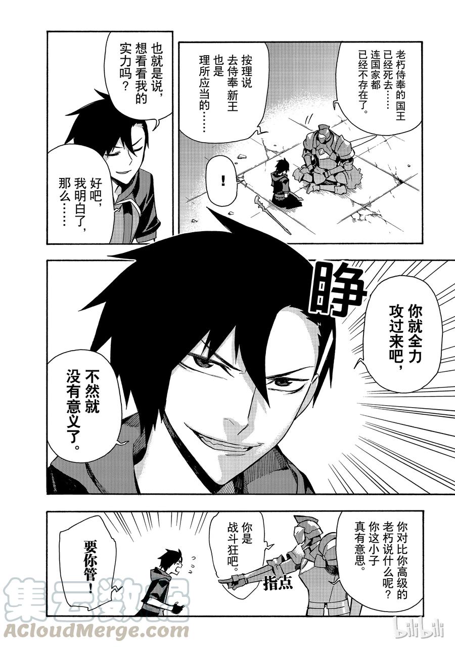 黑之召唤士4 黑灵骑士Ⅲ