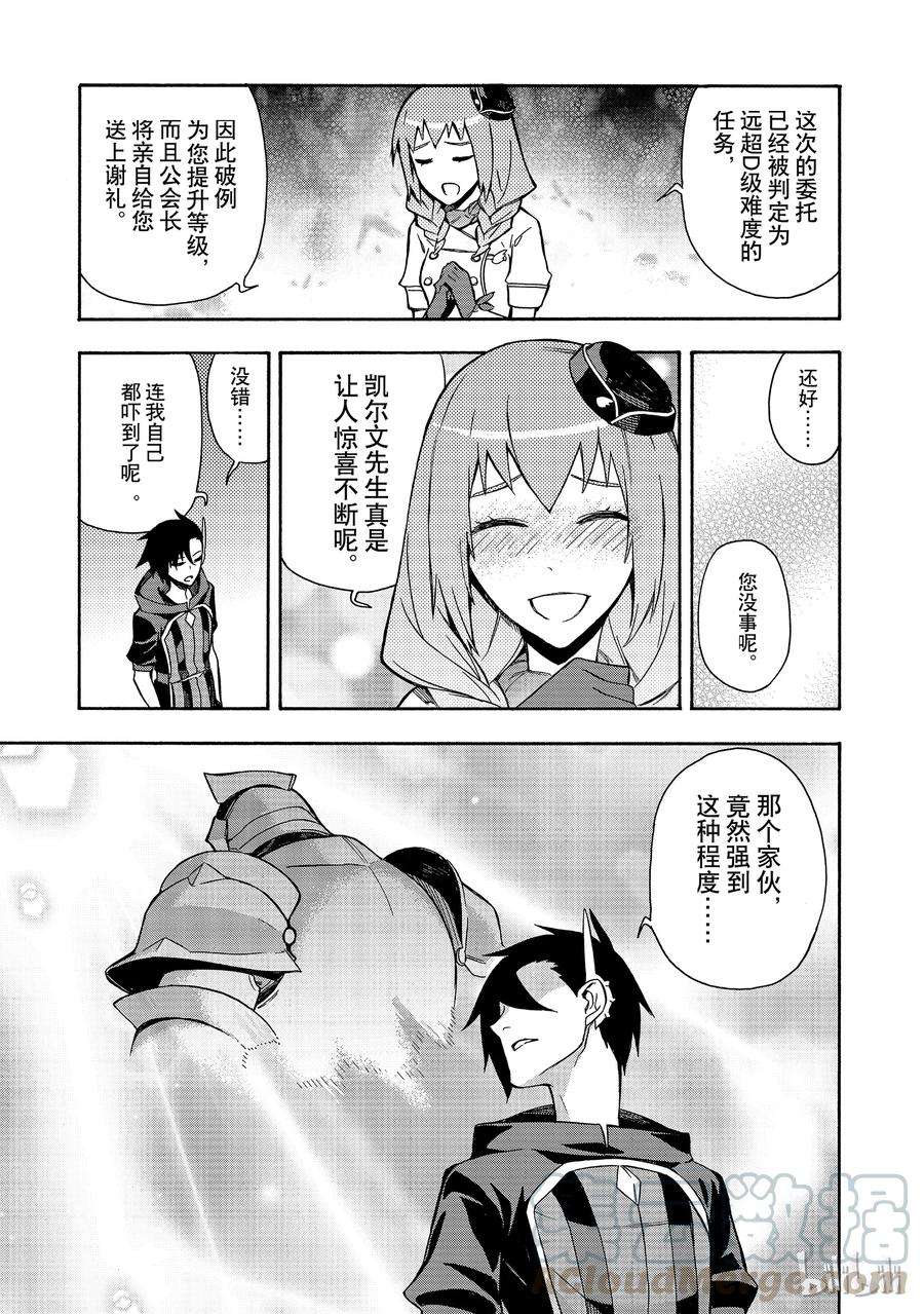 黑之召唤士4 黑灵骑士Ⅲ