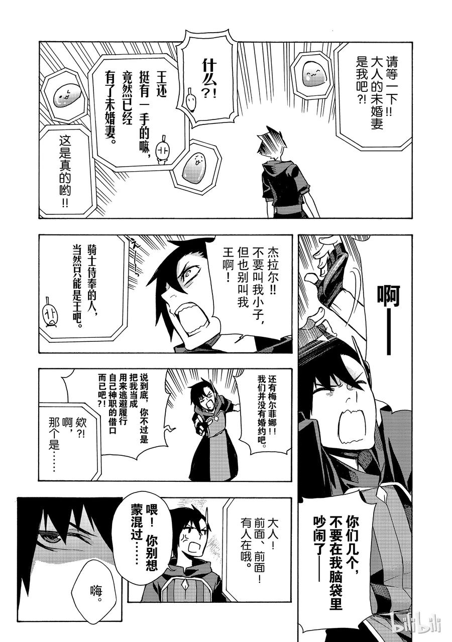 黑之召唤士4 黑灵骑士Ⅲ