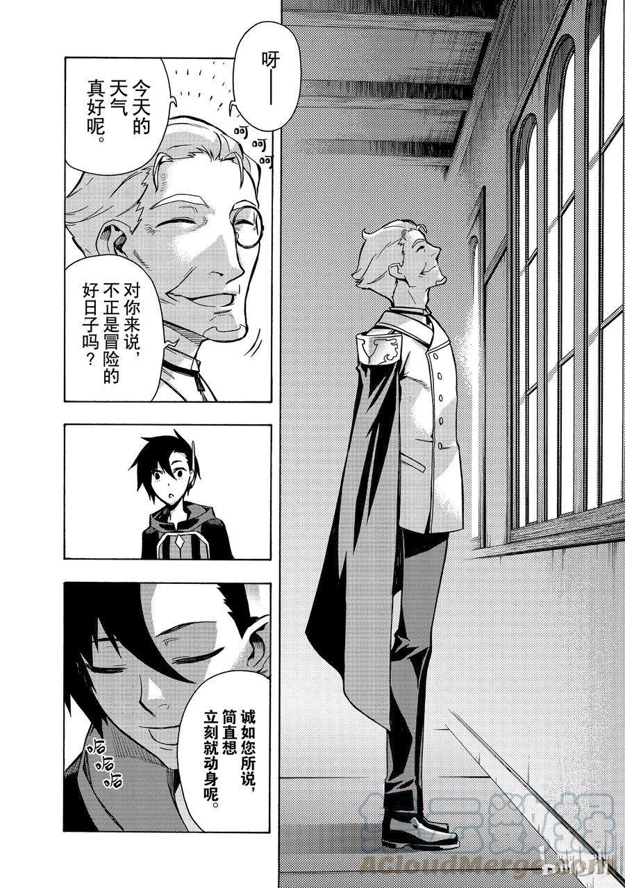 黑之召唤士4 黑灵骑士Ⅲ