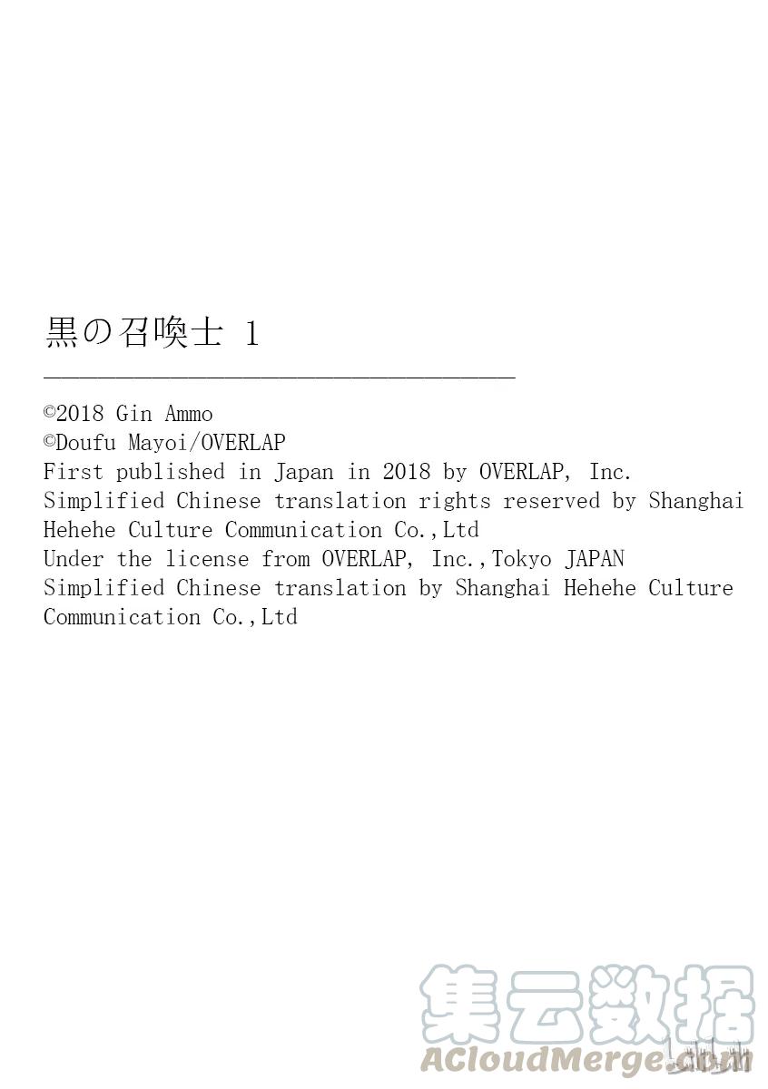 黑之召唤士4 黑灵骑士Ⅲ
