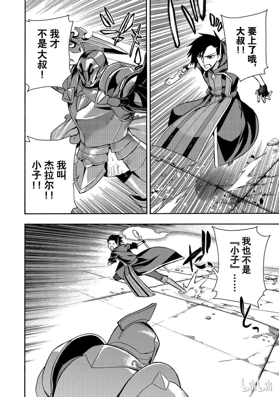 黑之召唤士4 黑灵骑士Ⅲ