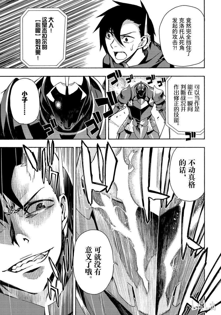 黑之召唤士4 黑灵骑士Ⅲ