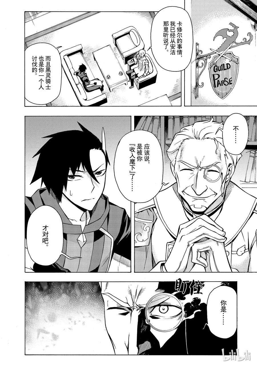 黑之召唤士5 异世界者