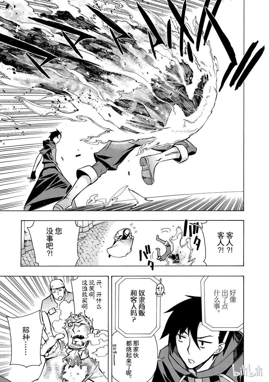 黑之召唤士5 异世界者